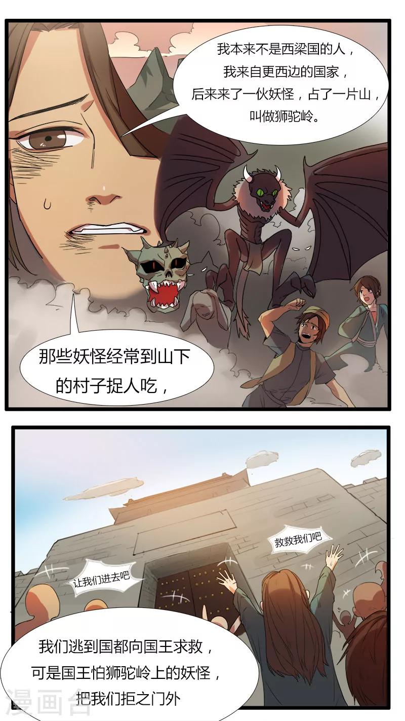 第14话 无力考验-第14话