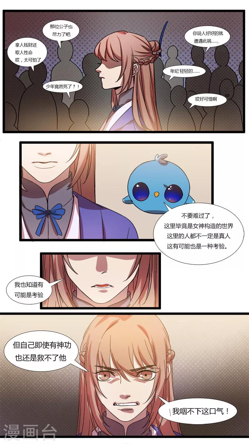 第14话 无力考验-第14话
