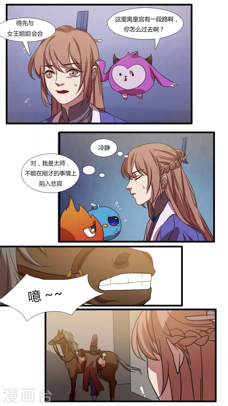 第14话 无力考验-第14话