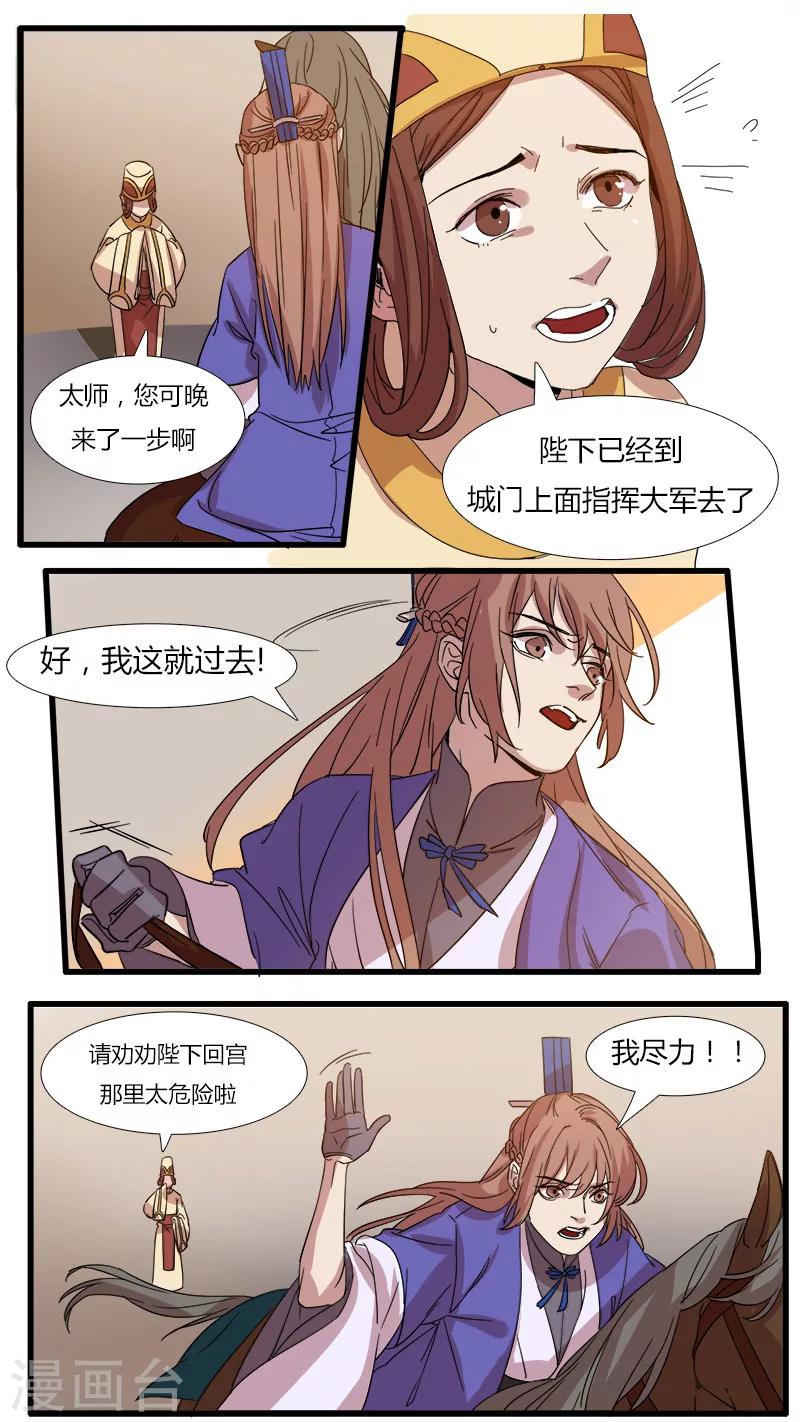 第14话 无力考验-第14话