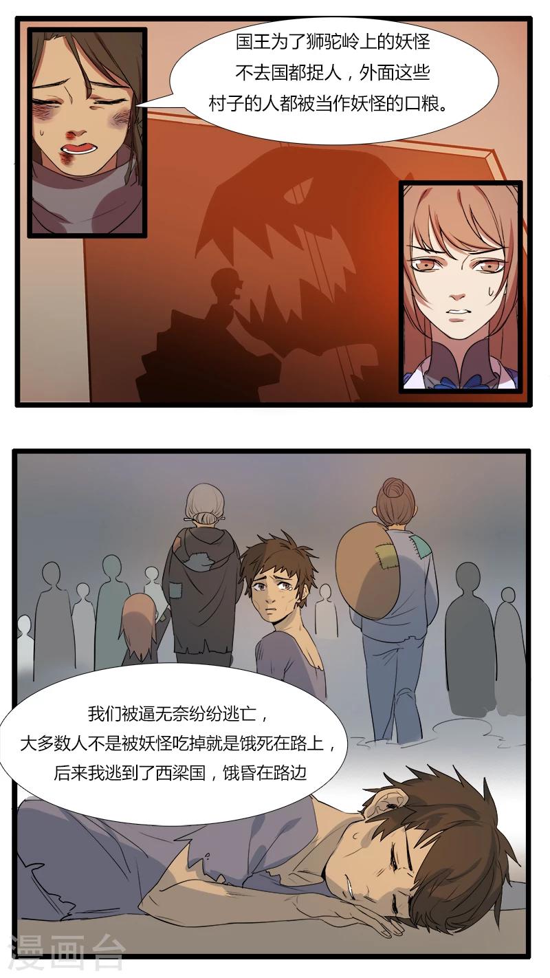 第14话 无力考验-第14话
