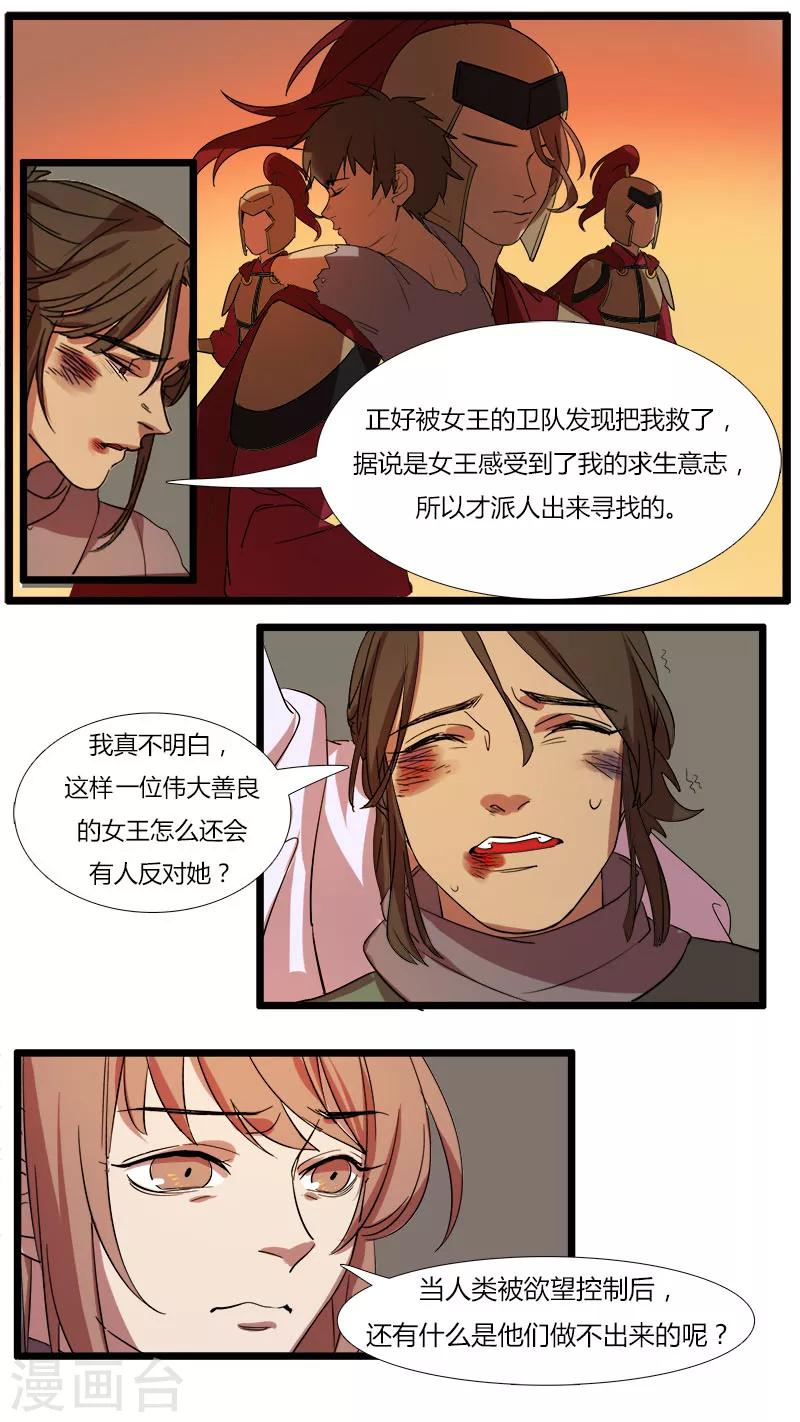 第14话 无力考验-第14话