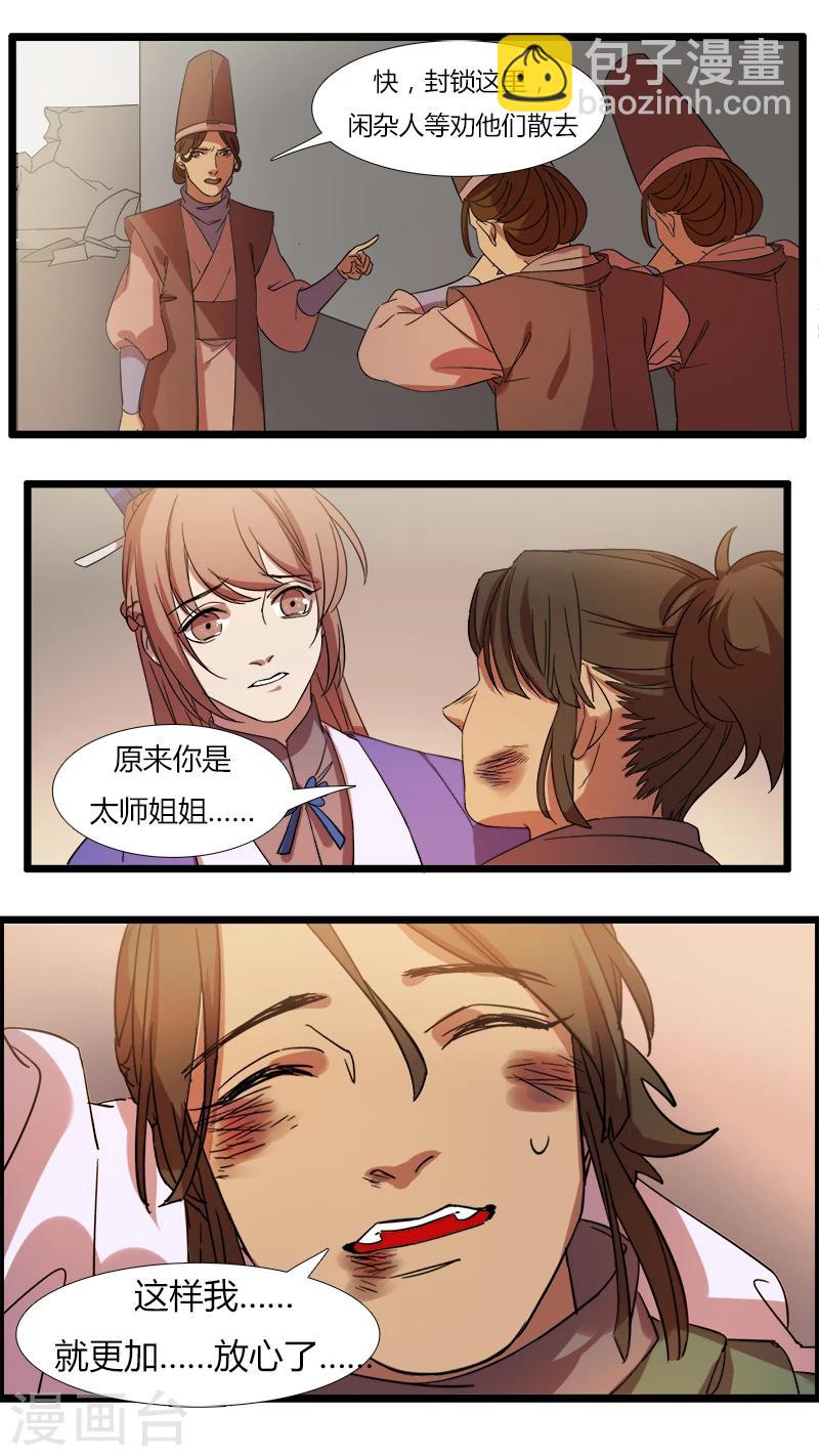 第14话 无力考验-第14话