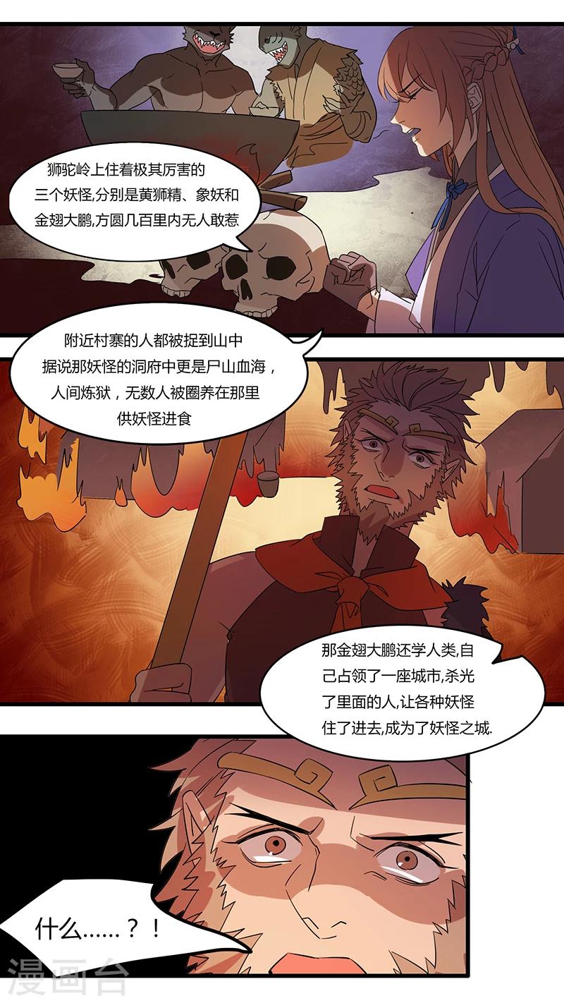 第18话  初见端倪的线索-第18话