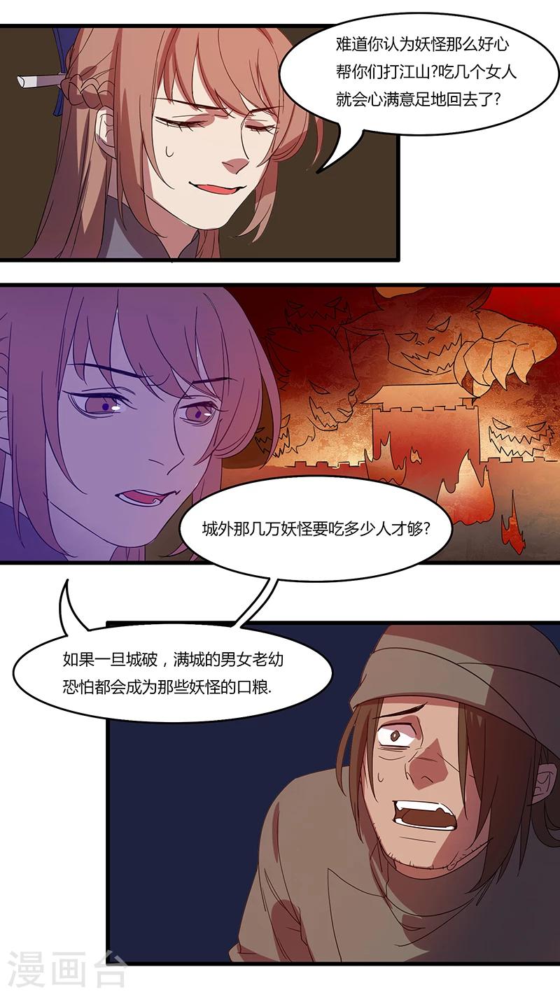 第18话  初见端倪的线索-第18话