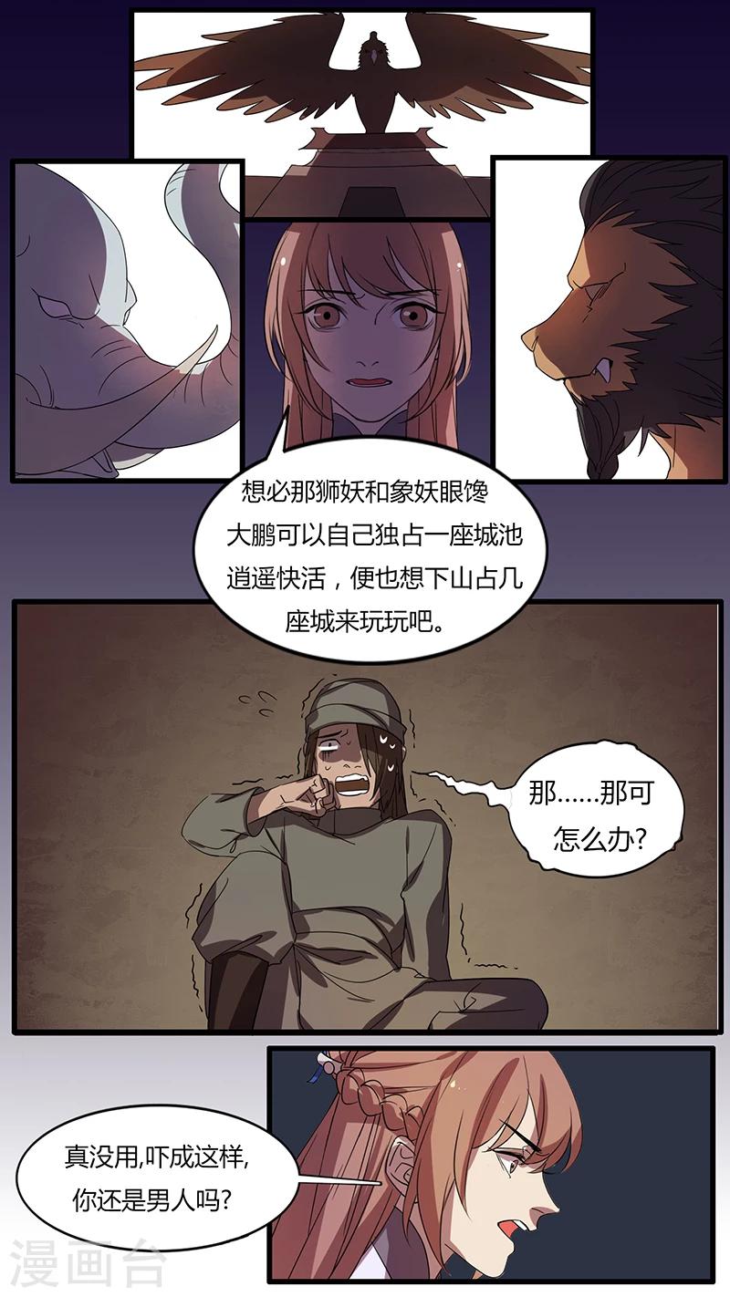 第18话  初见端倪的线索-第18话