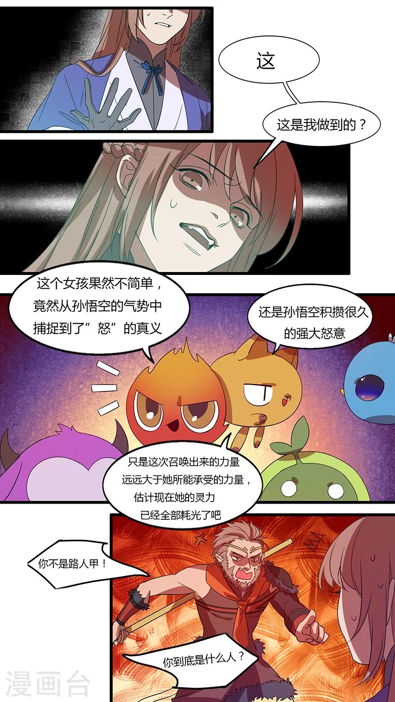 第18话  初见端倪的线索-第18话