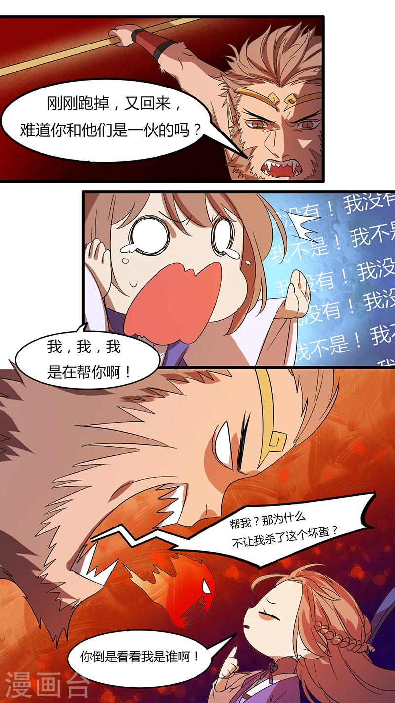 第18话  初见端倪的线索-第18话