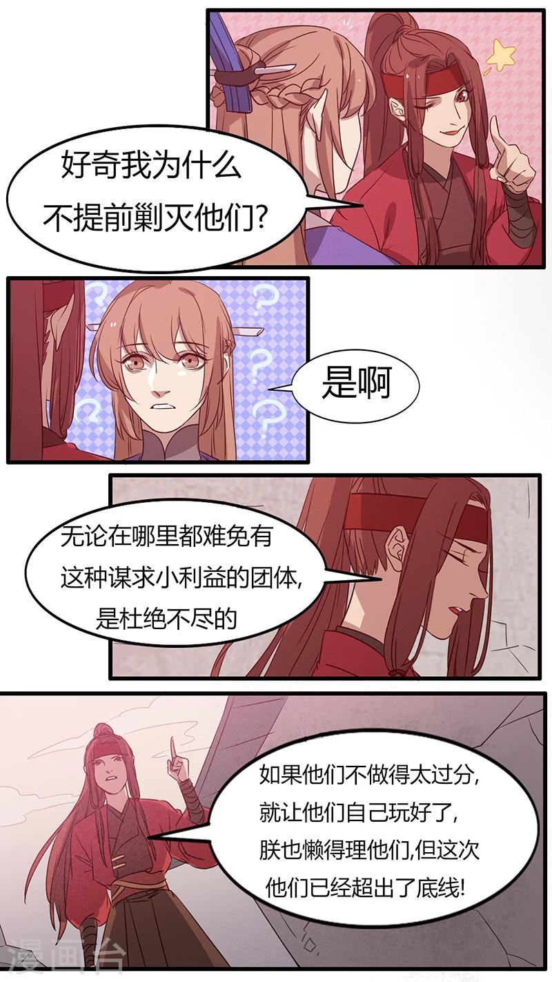 第22话 冷静与决定-第22话