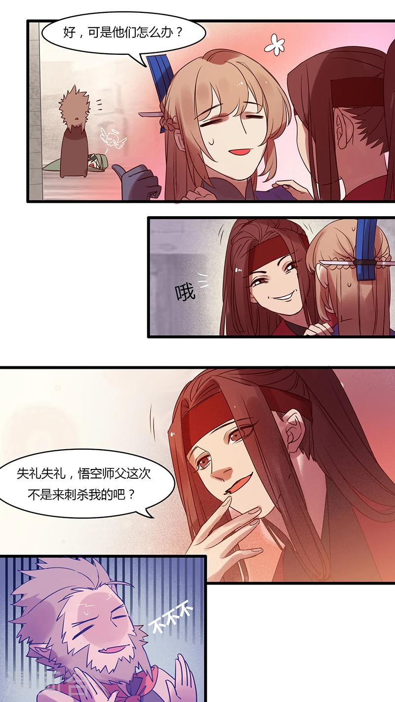 第22话 冷静与决定-第22话