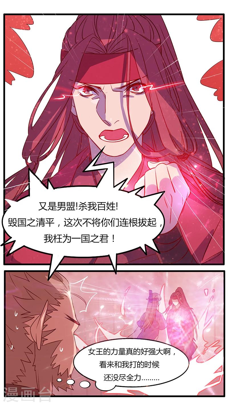 第22话 冷静与决定-第22话