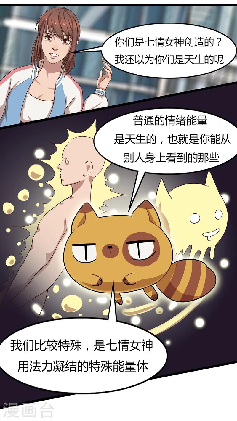 第28话 完成任务？-第28话