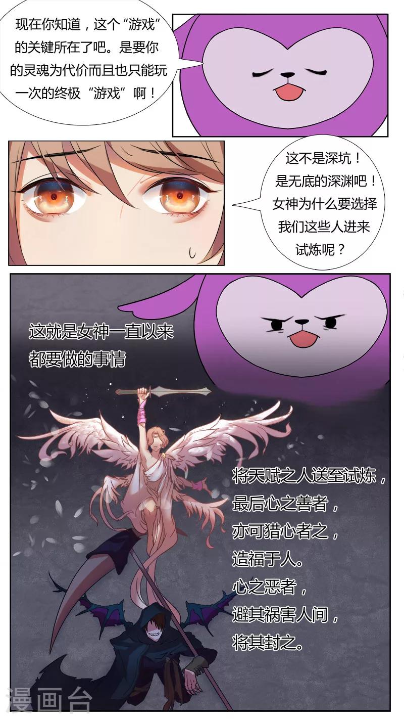 第4话 既来之则安之-第4话