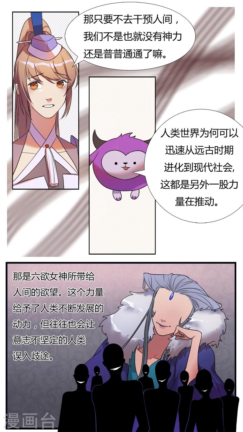 第4话 既来之则安之-第4话