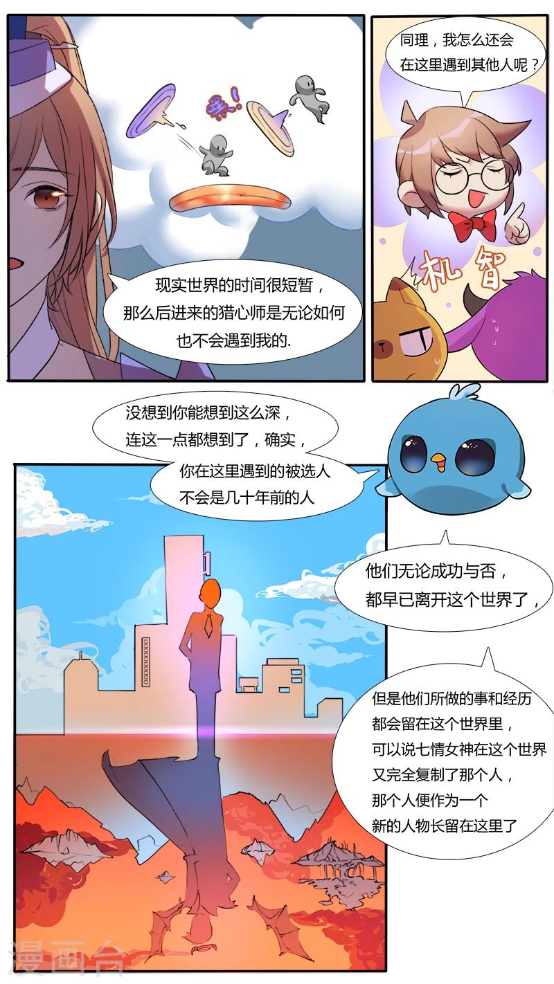 第4话 既来之则安之-第4话
