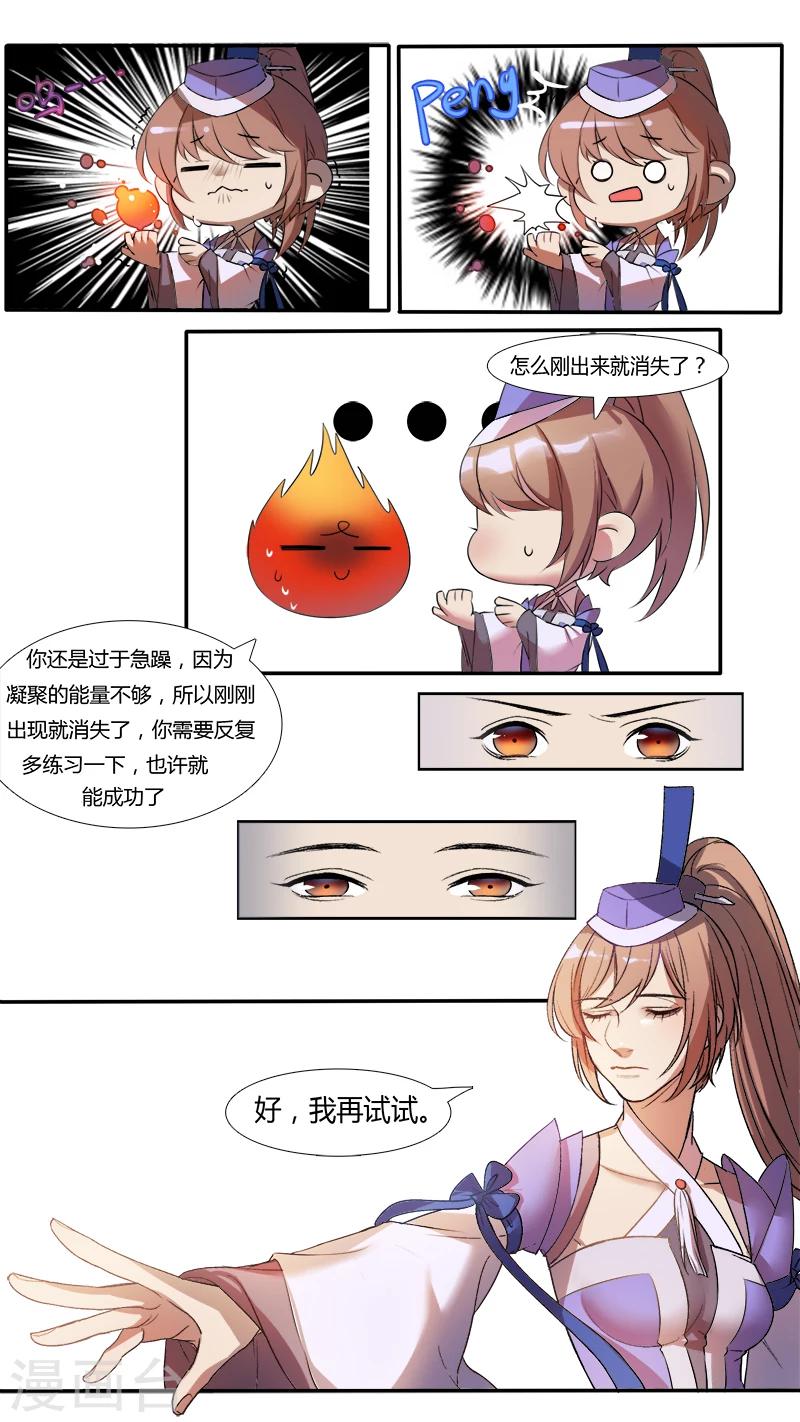 第4话 既来之则安之-第4话