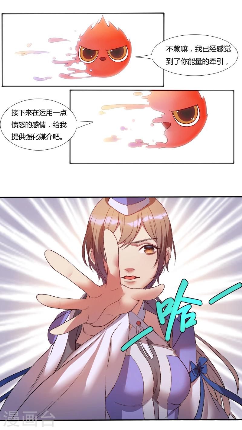 第4话 既来之则安之-第4话