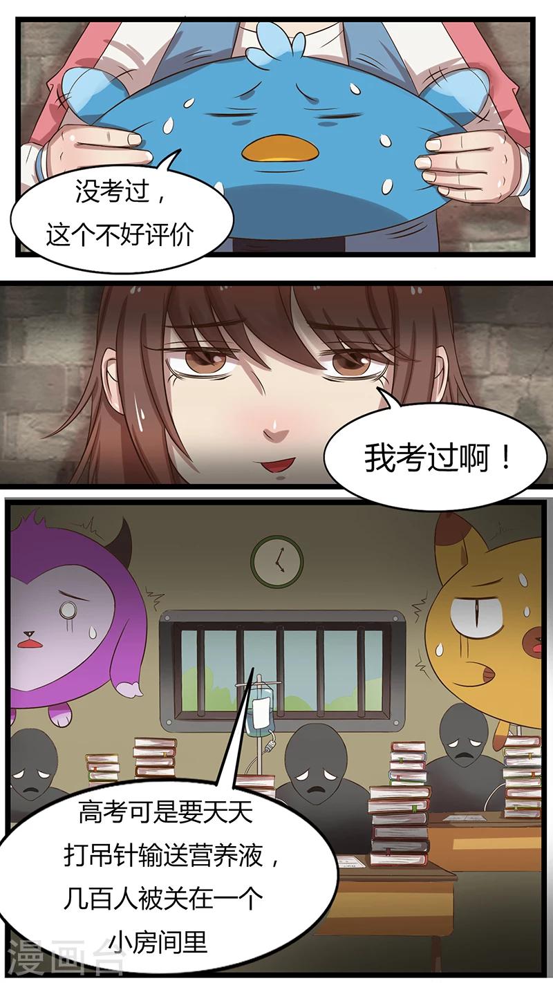 第32话 察觉的天赋-第32话