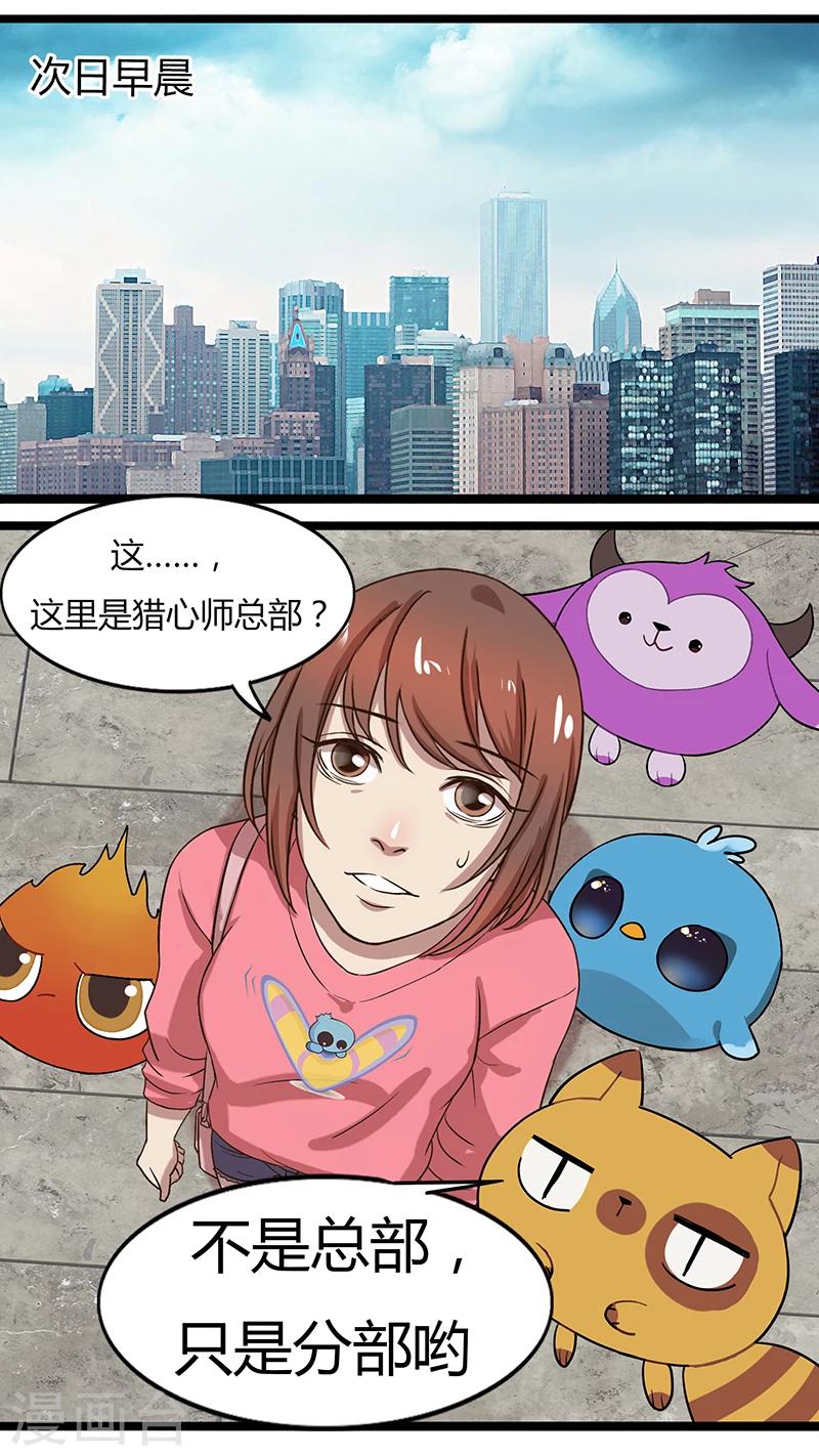 第34话 前来报道-第34话