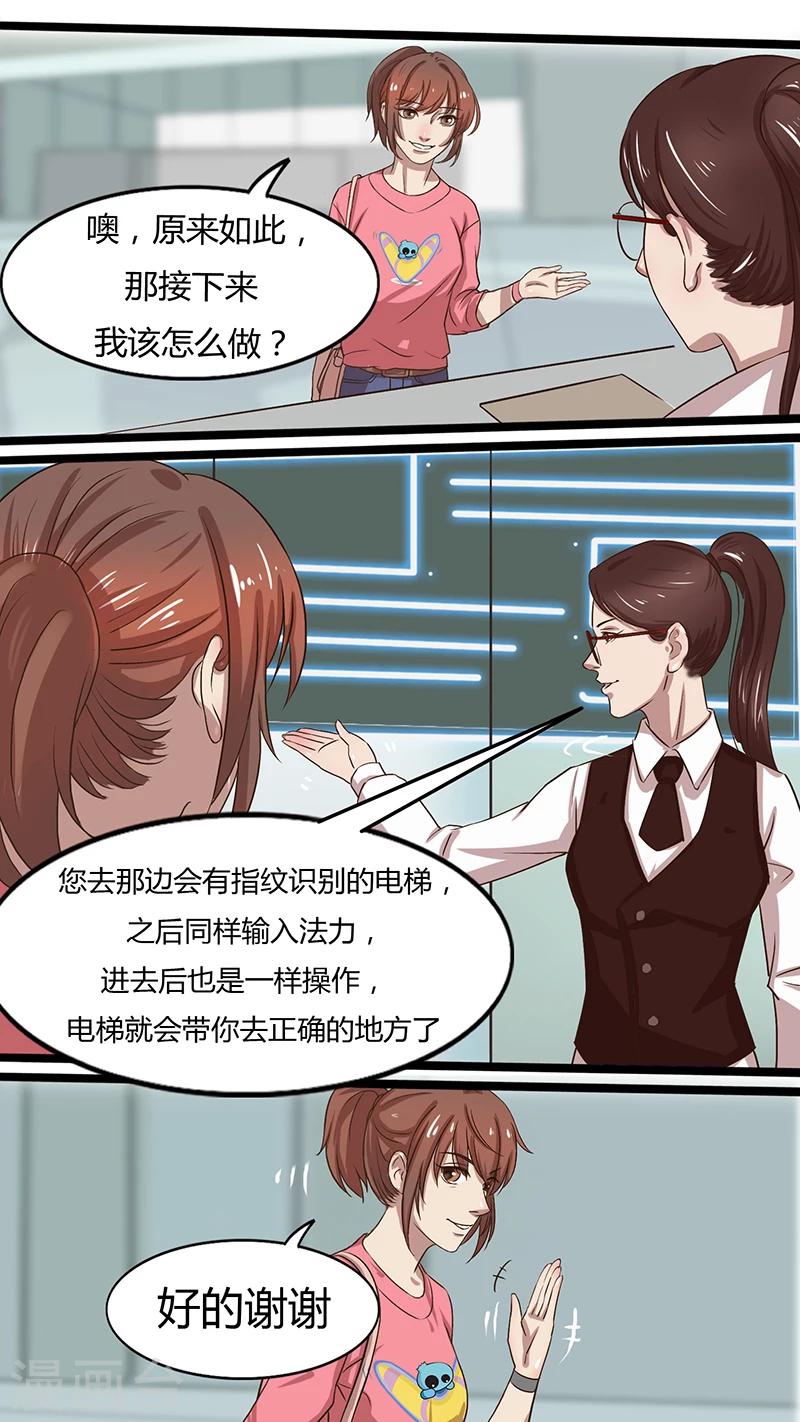第34话 前来报道-第34话