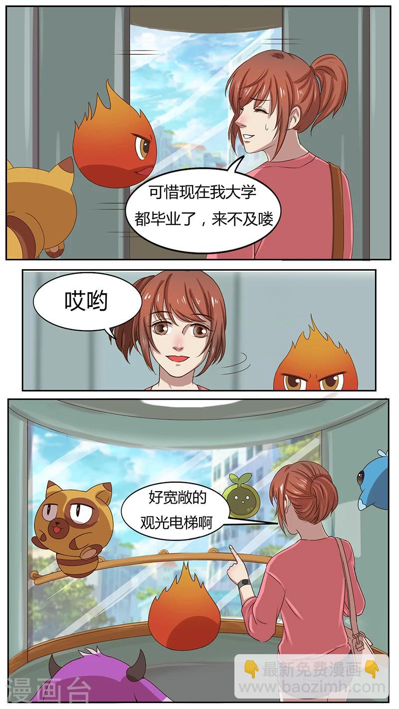 第34话 前来报道-第34话