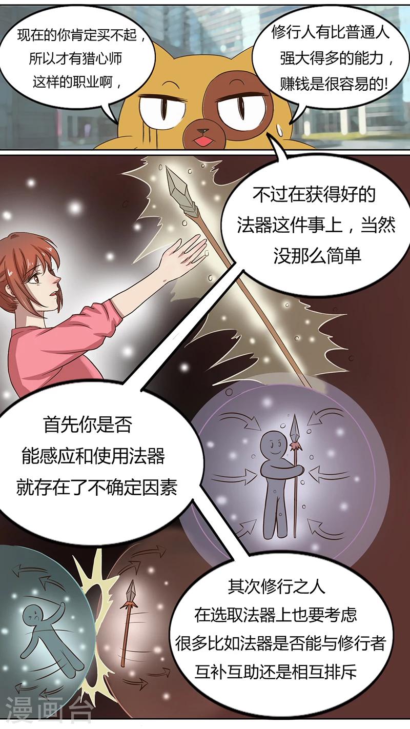 第34话 前来报道-第34话