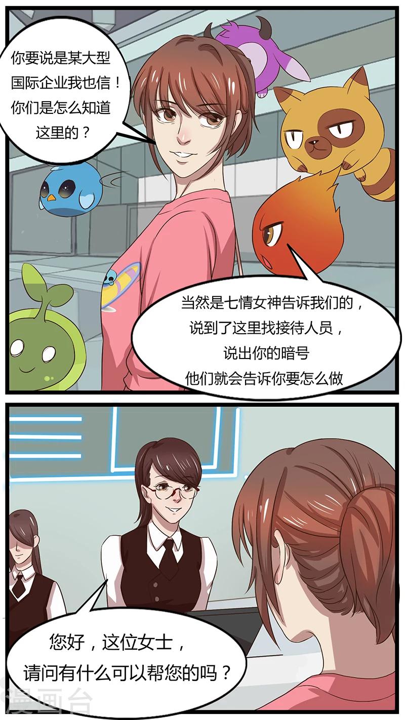 第34话 前来报道-第34话