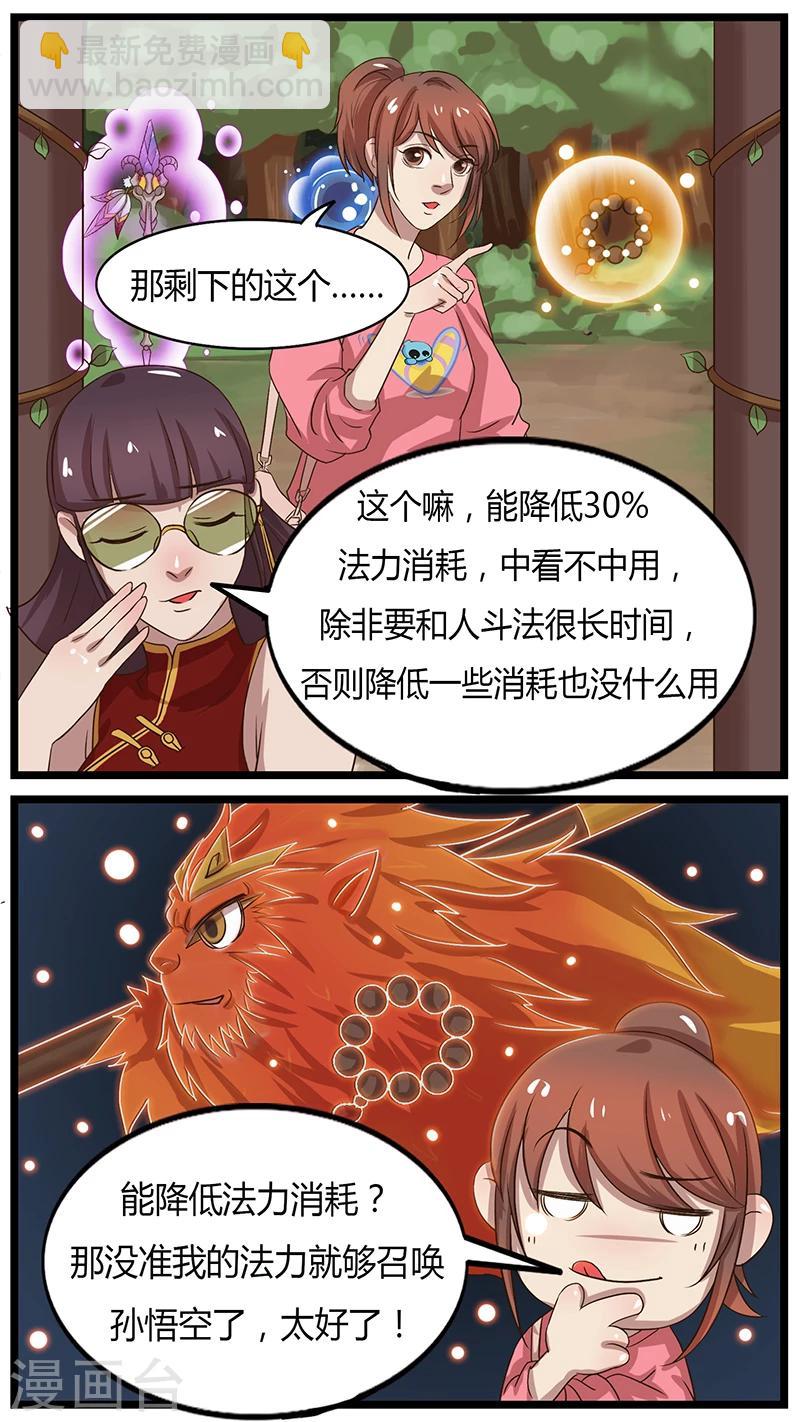 第36话 大起大落-第36话