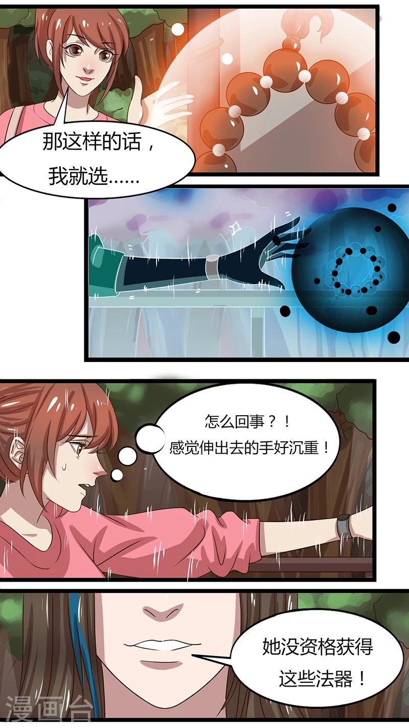 第36话 大起大落-第36话