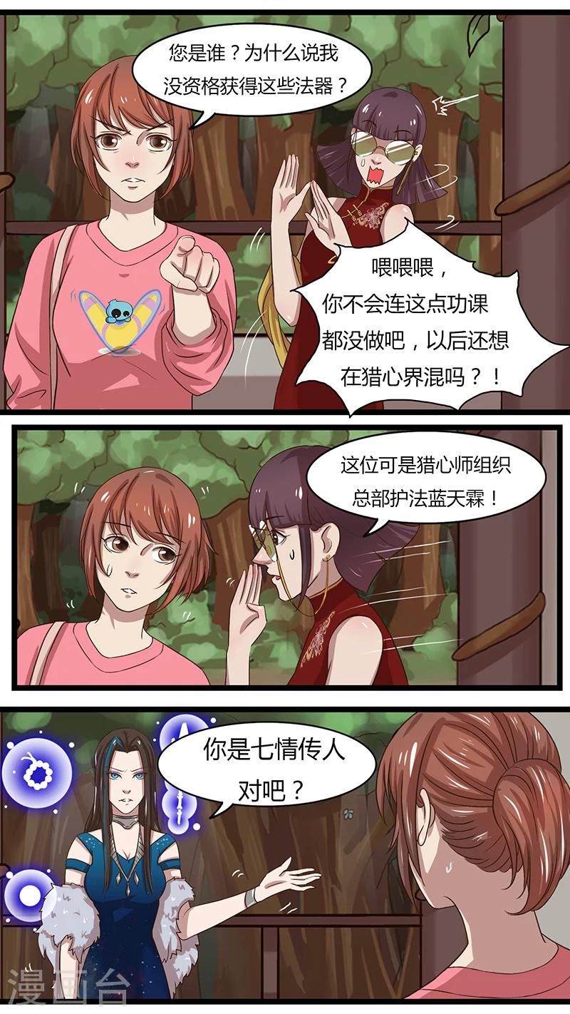 第36话 大起大落-第36话