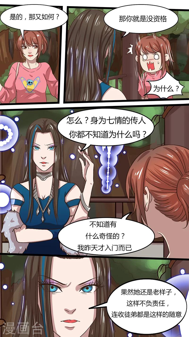 第36话 大起大落-第36话
