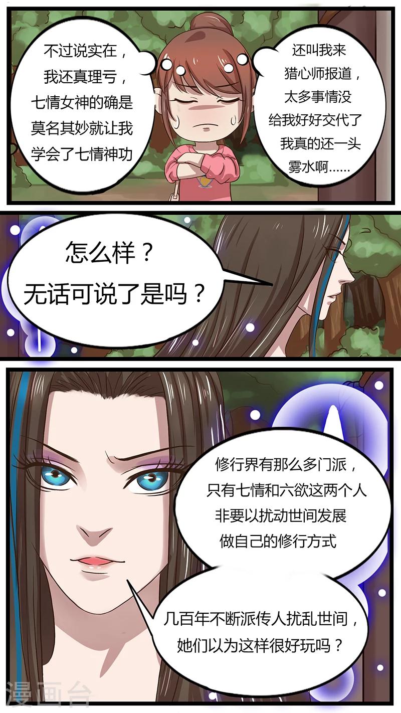 第36话 大起大落-第36话