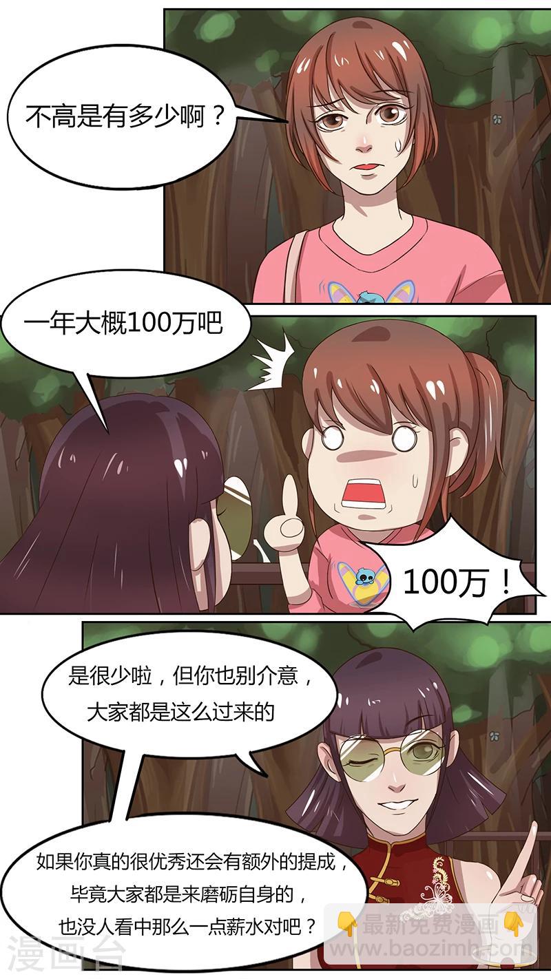 第36话 大起大落-第36话