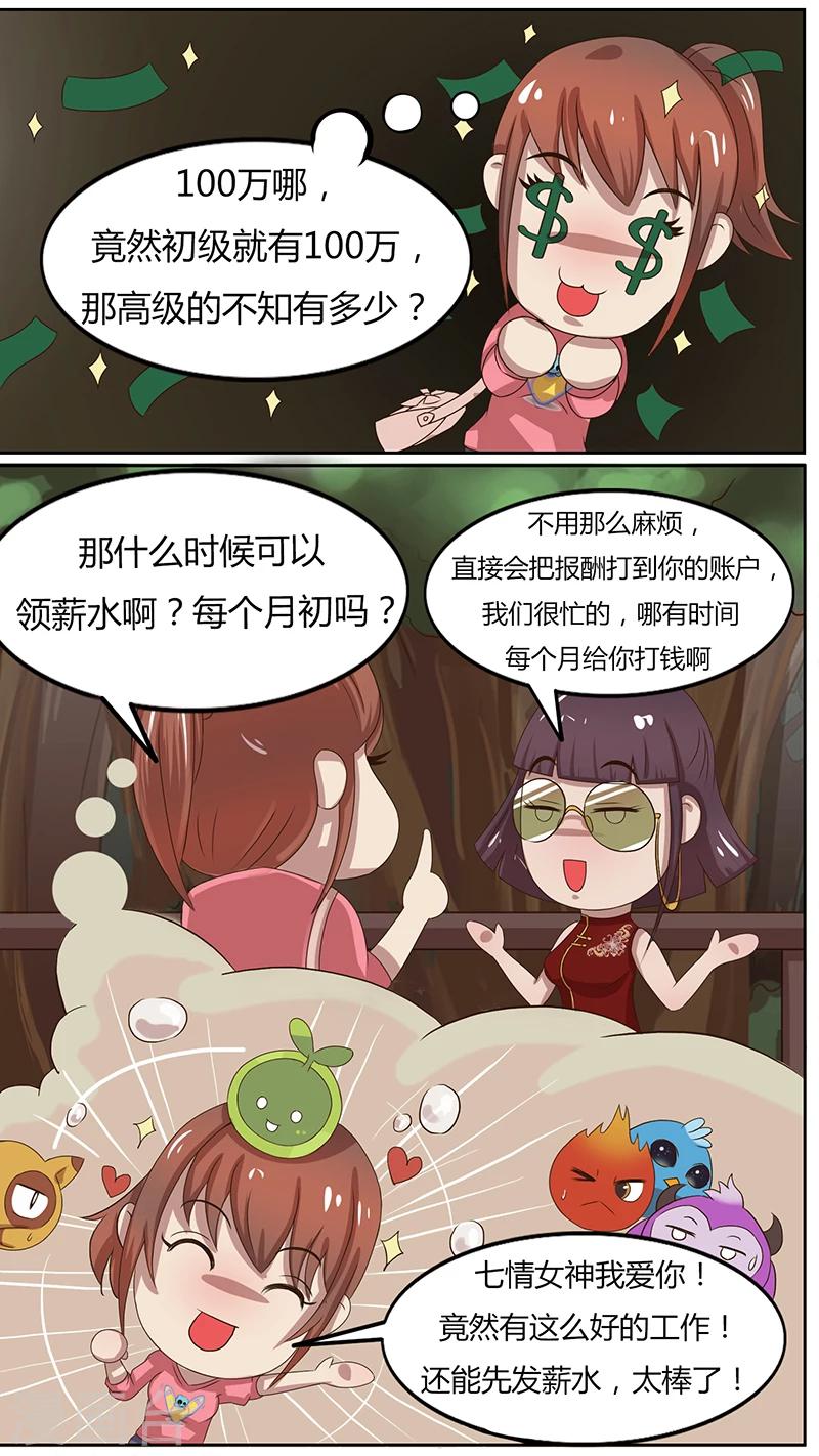 第36话 大起大落-第36话