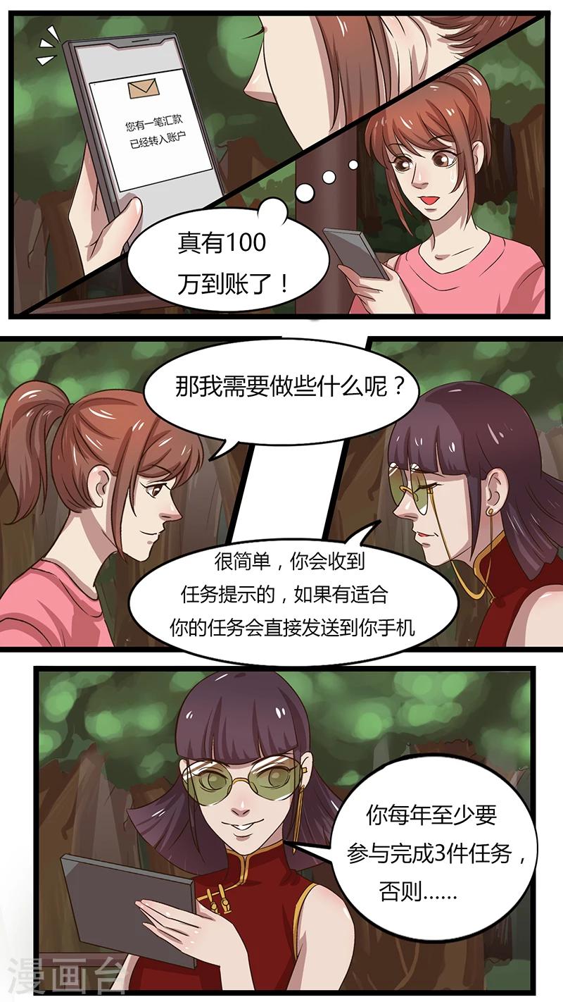 第36话 大起大落-第36话