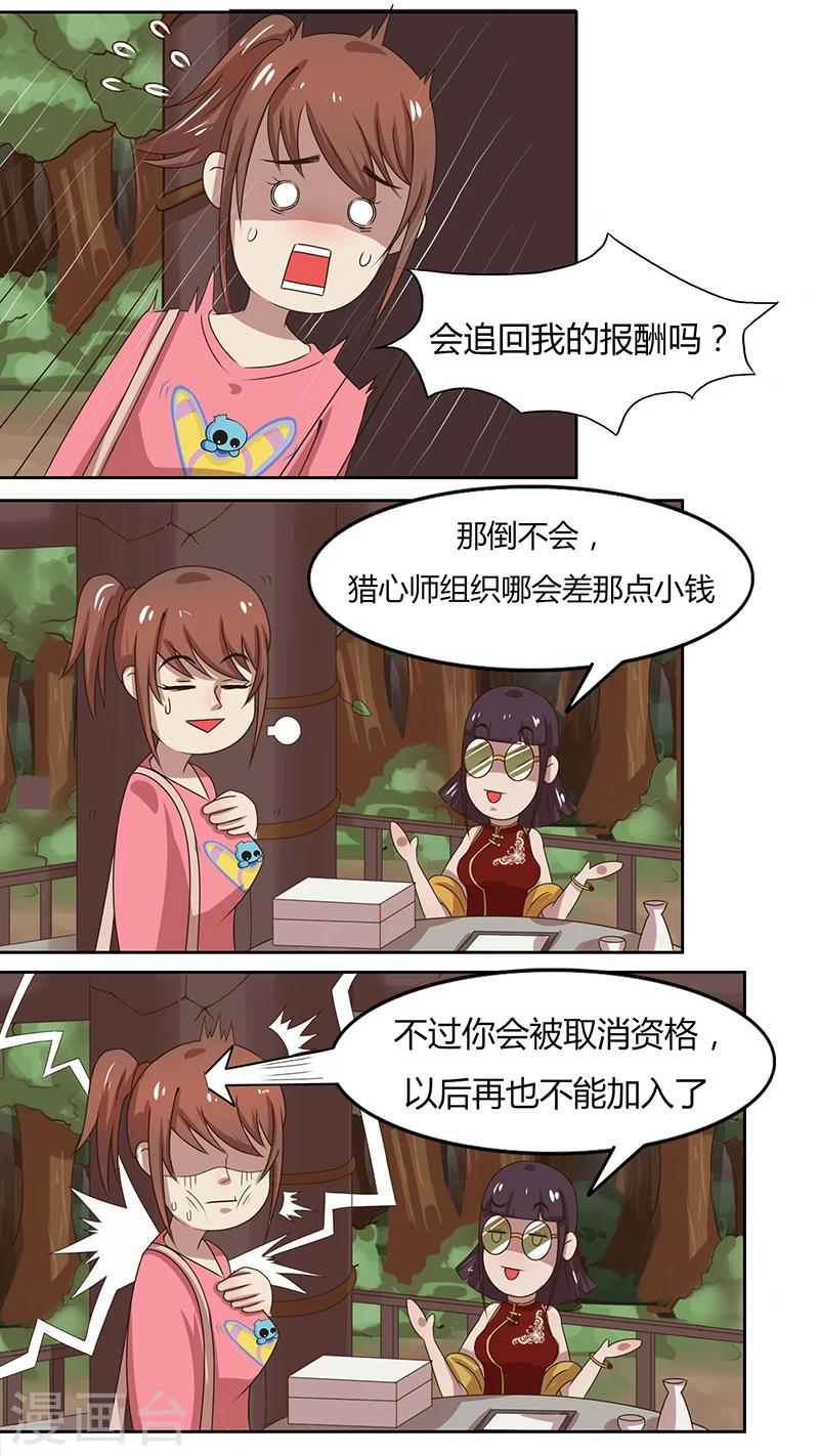 第36话 大起大落-第36话