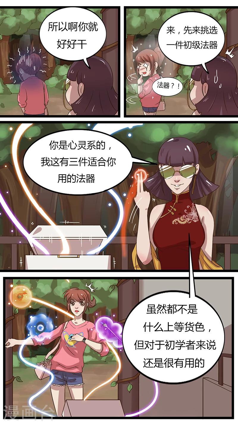 第36话 大起大落-第36话