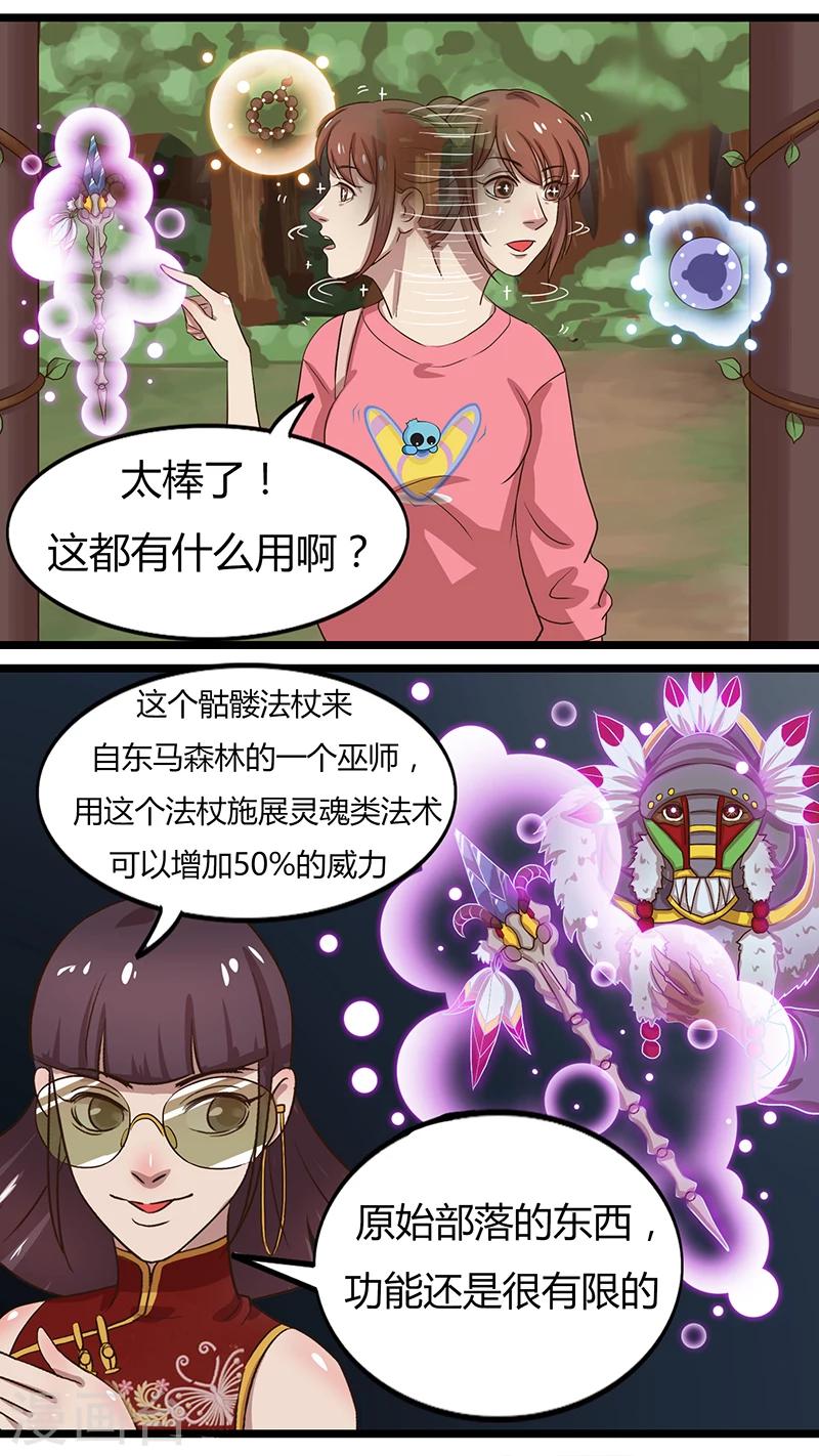 第36话 大起大落-第36话