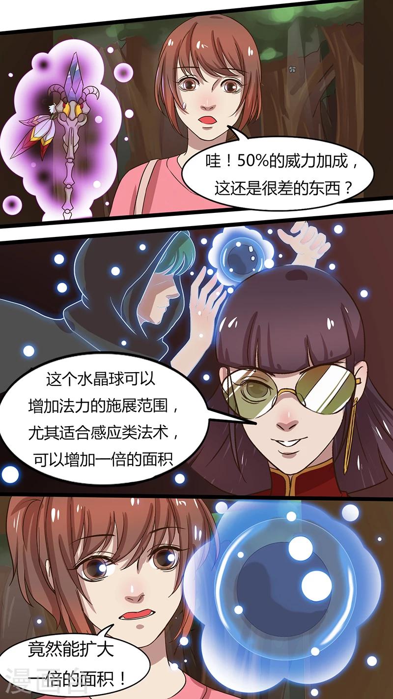 第36话 大起大落-第36话
