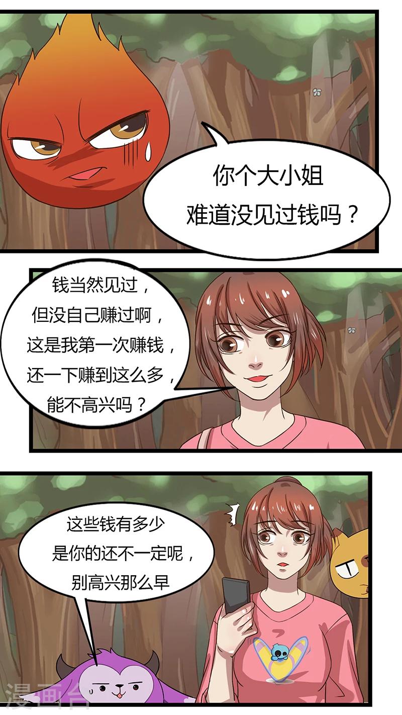 第38话 接受挑战-第38话