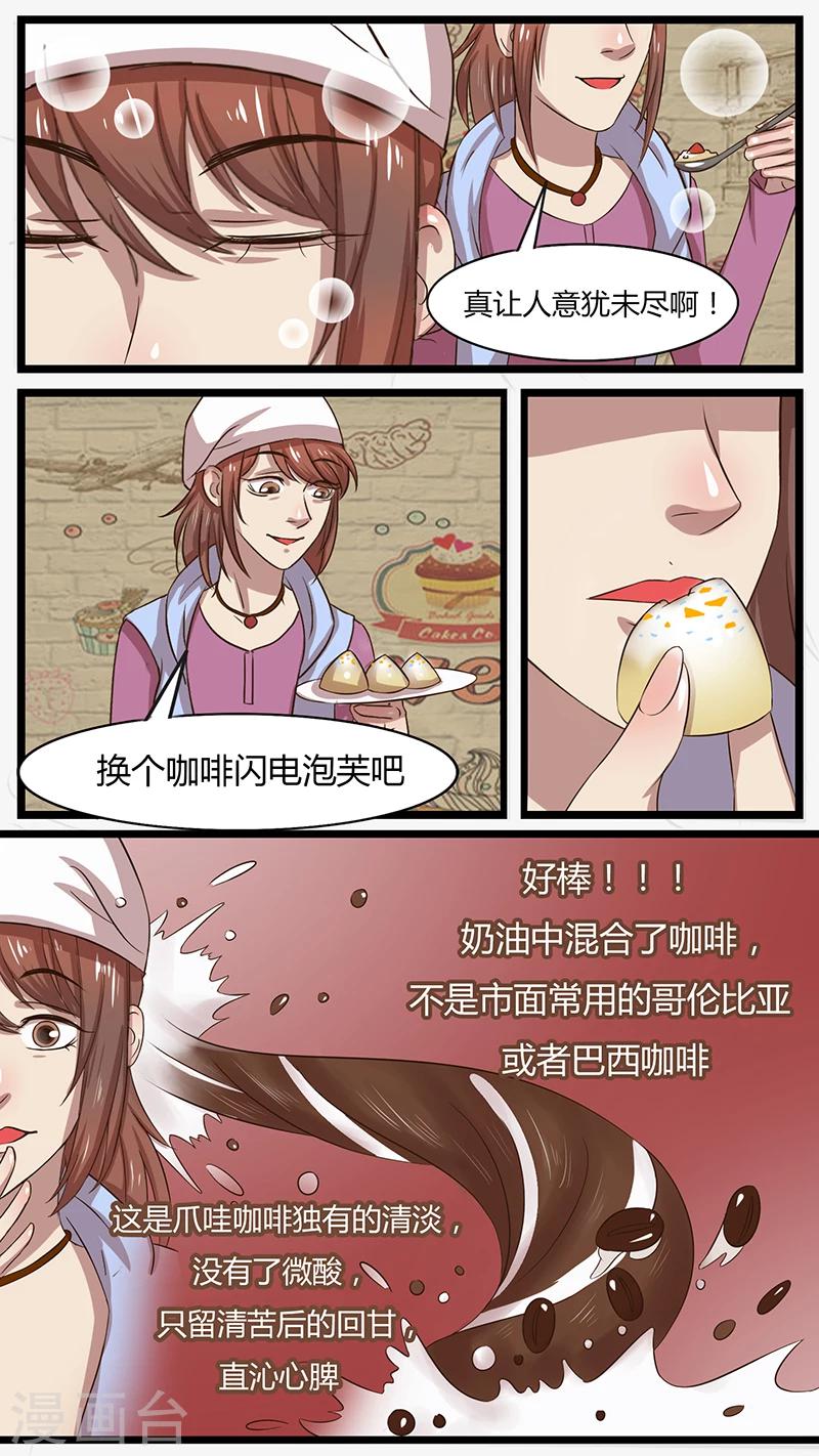 第40话 蛋糕物语-第40话