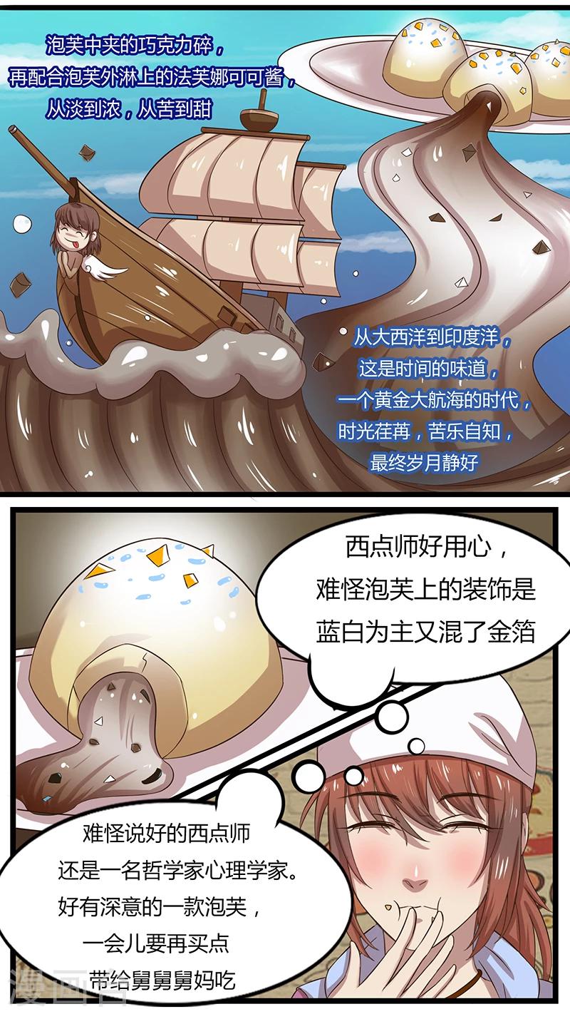第40话 蛋糕物语-第40话