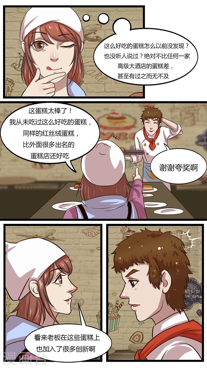 第40话 蛋糕物语-第40话