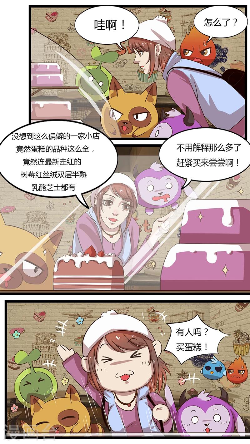 第40话 蛋糕物语-第40话