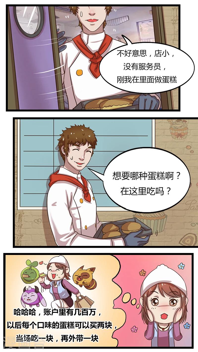 第40话 蛋糕物语-第40话