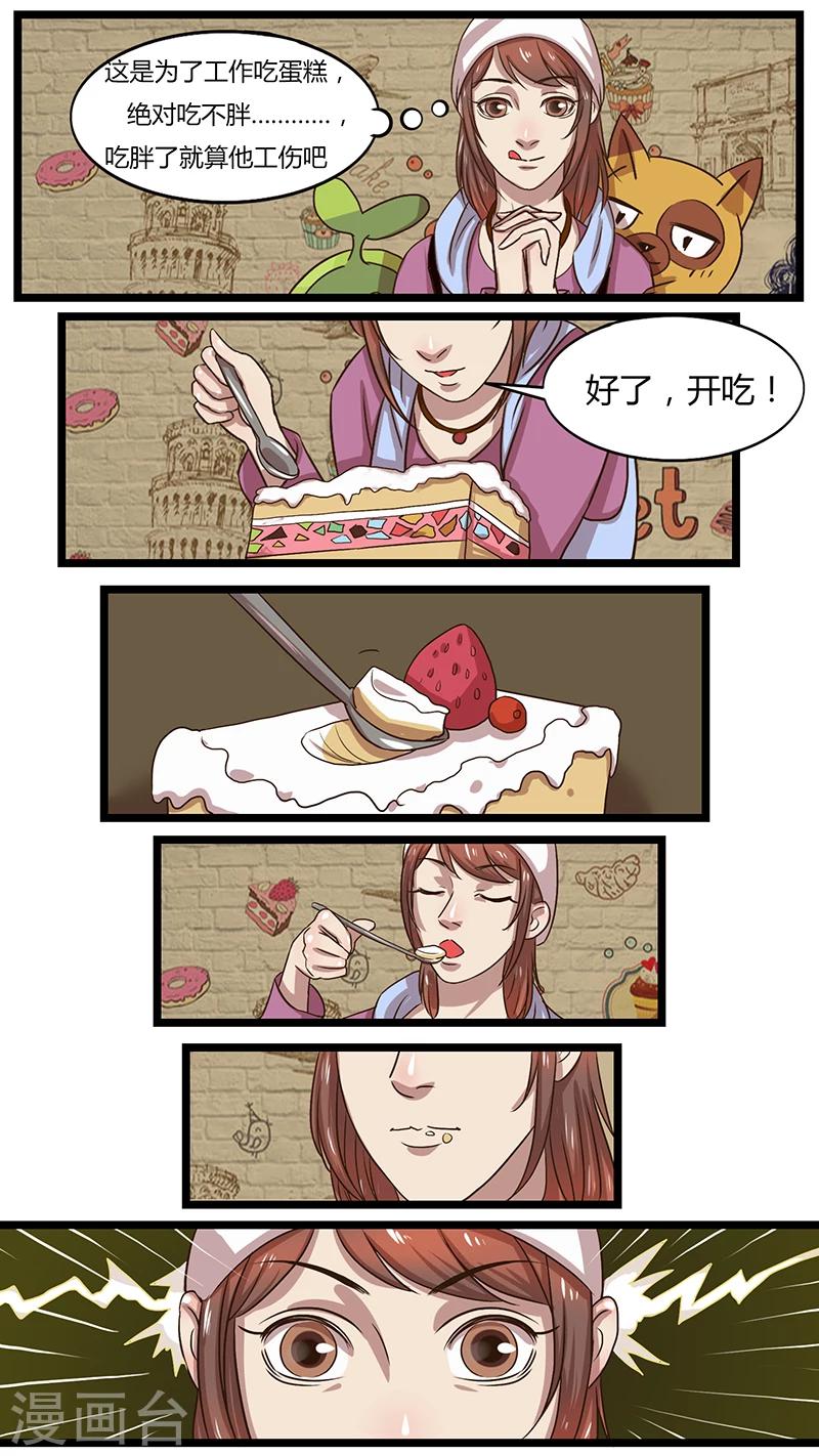 第40话 蛋糕物语-第40话