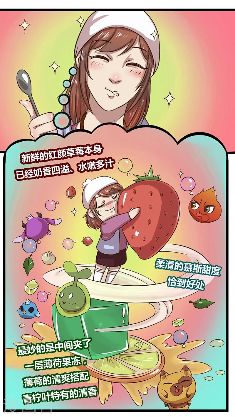 第40话 蛋糕物语-第40话