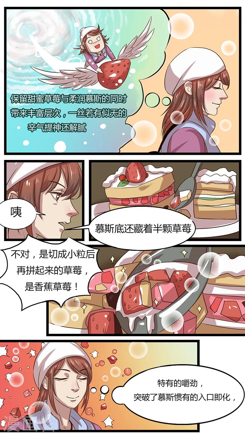 第40话 蛋糕物语-第40话