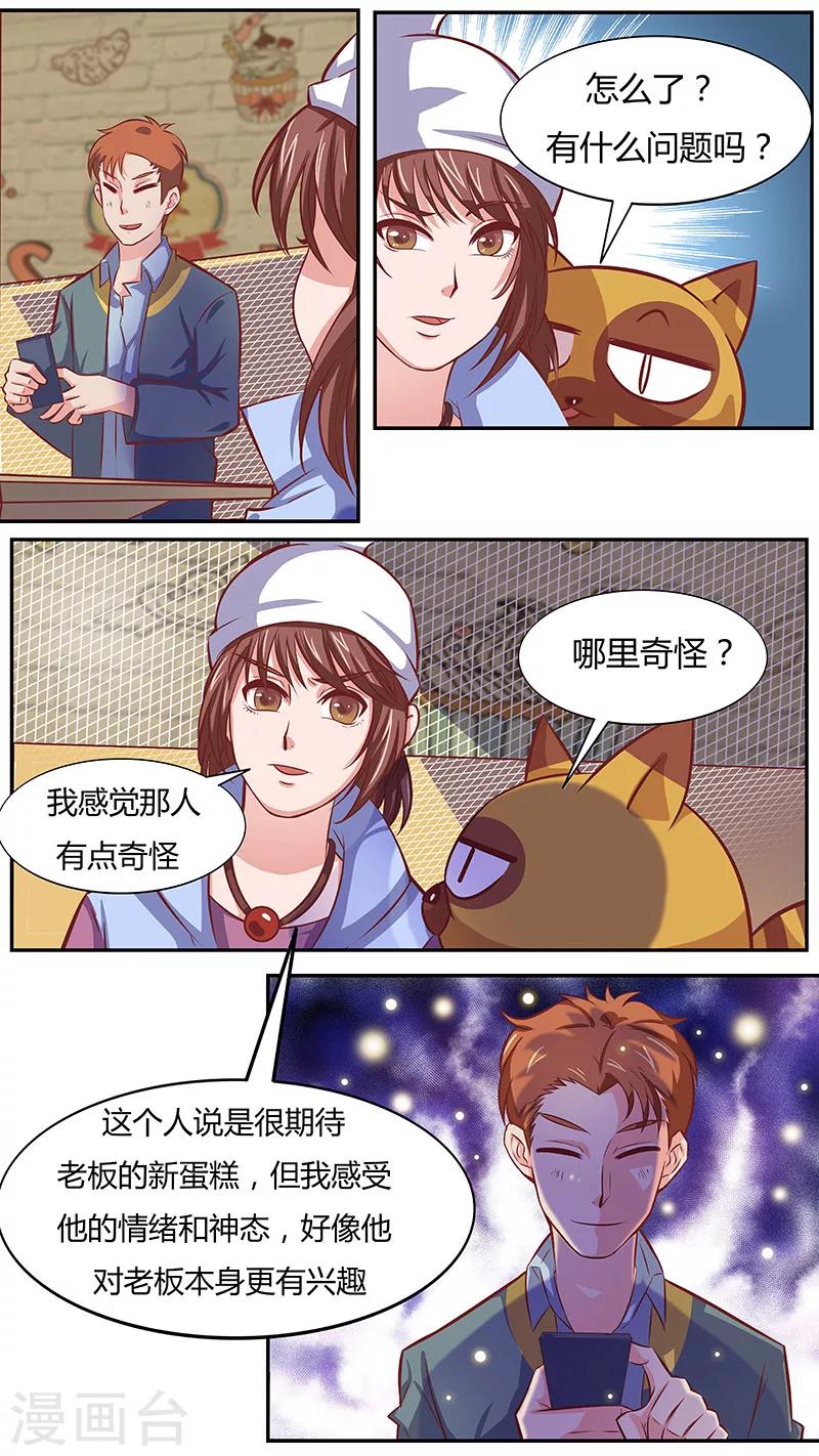 第42话 奇怪的顾客-第42话