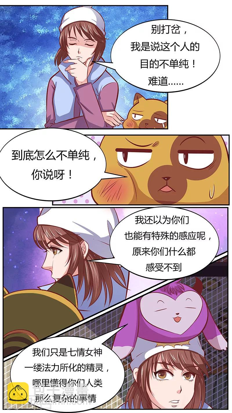 第42话 奇怪的顾客-第42话